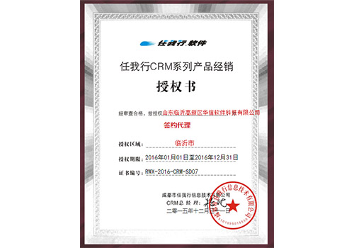 授權(quán)證書
